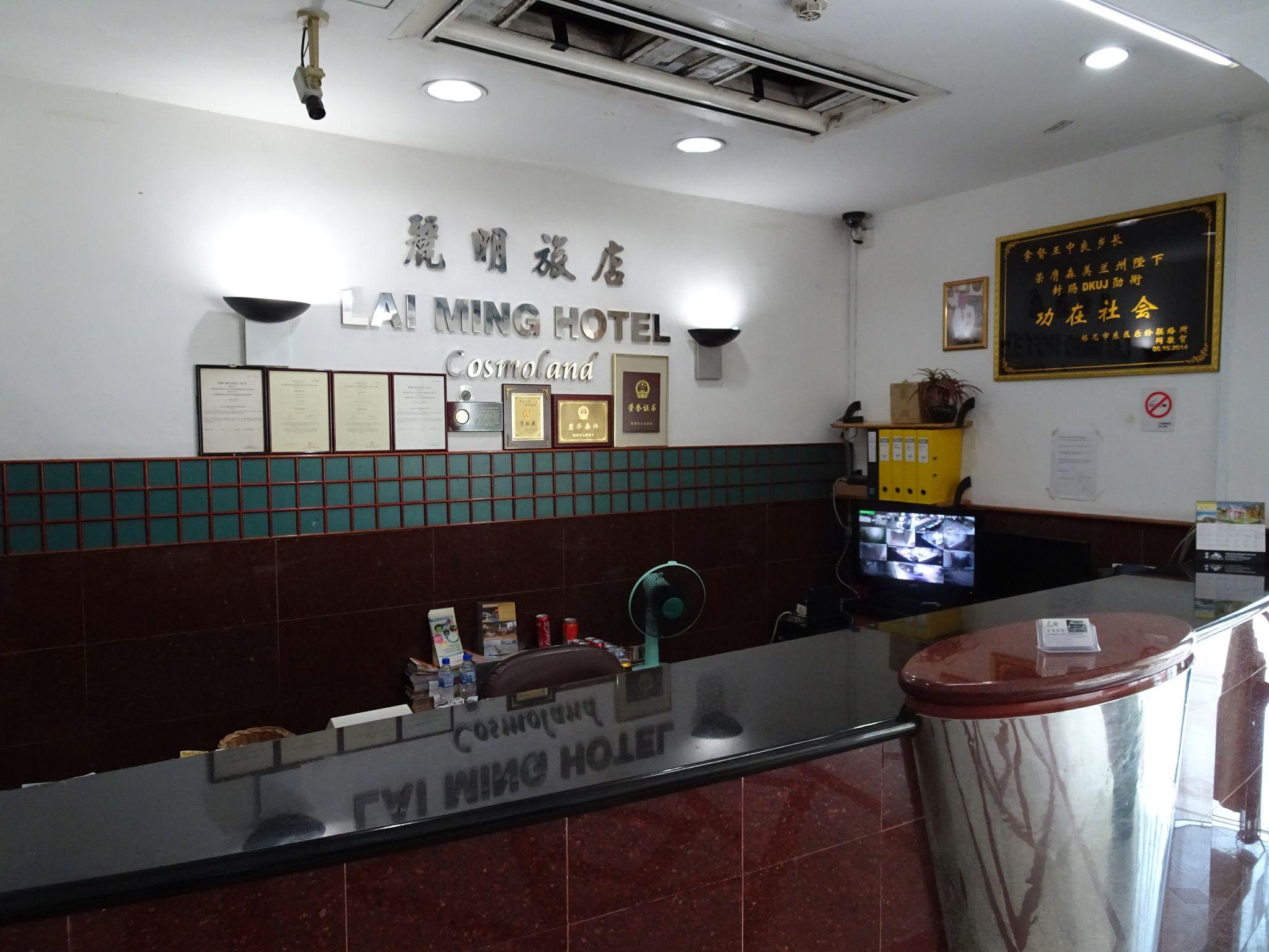 Lai Ming Hotel Cosmoland hotel photo 4