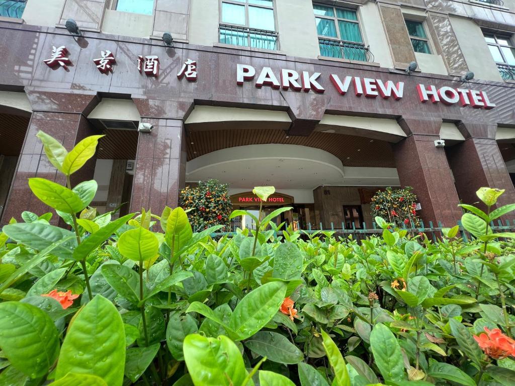 Park View Hotel hotel photo 5
